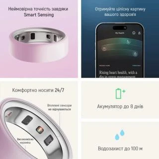 Oura Ring 4 Ceramic Petal Size 8 (JZ90-57459-08)