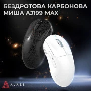 Ajazz AJ199 MAX Carbon fiber Wireless/Bluetooth/USB White (AJ199-MAX-W) (UA)