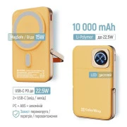 ColorWay 10 000 mAh PD/22.5W, 15W MagSafe & Watch Wireless Amber (CW-PB100LPA2Y-WPDD) (UA)