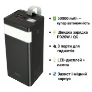 HOCO 50000mAh Powermaster PD/20W, QC/22.5W, Lamp, Black (J86A / 714738) (UA)