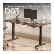 Компьютерный стол Sihoo D03 Walnut/Black (D03-104/D03-108) (UA)