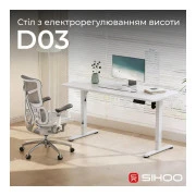Компьютерный стол Sihoo D03 White (D03-106/D03-107) (UA)