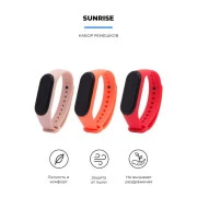 Ремешок для фитнес браслета Armorstandart комплект 3шт Xiaomi Mi Band 4/3 Sunrise (ARM56670) (UA)