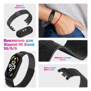 Ремешок для фитнес браслета Armorstandart Milanese Magnetic для Xiaomi Smart Band 10/9/8 Black (ARM86890) (UA)