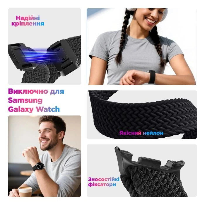 Ремінець для смарт-годинників Armorstandart Braided Solo Loop для Samsung Watch 8 / 8 Classic (20x113 мм) Black (ARM87352) (UA)