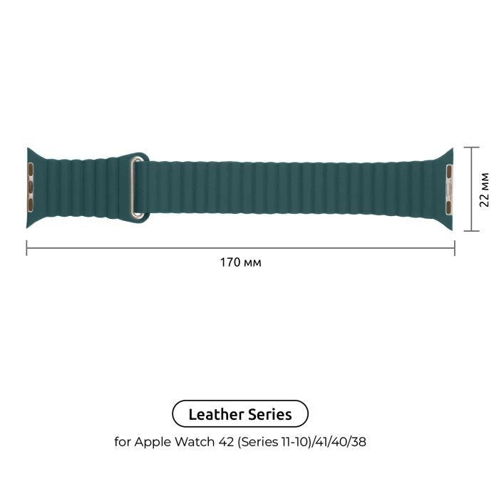 Ремешок для смарт-часов Armorstandart Leather Loop для Apple Watch 42 (Series 11-10)/41/40/38 Forest Green (ARM53317) (UA) Совместимость: Apple Watch SE,Apple Watch