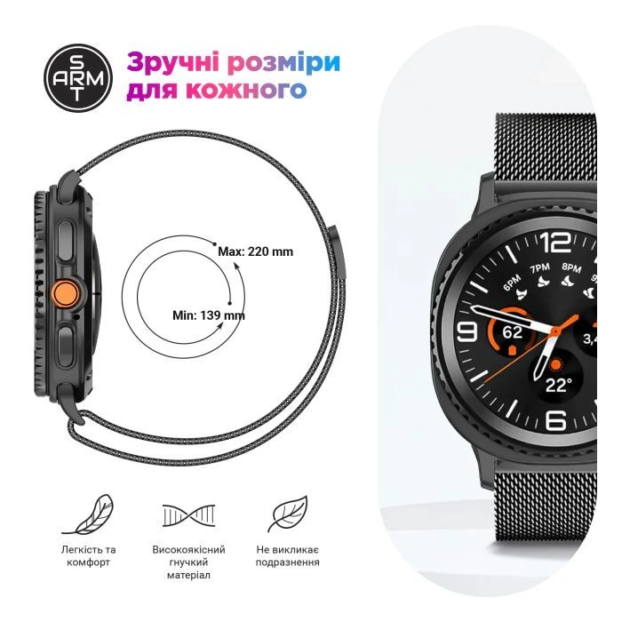 Ремешок для смарт-часов Armorstandart Milanese Magnetic Samsung Watch 8 / 8 Classic (20x113 mm) Silver (ARM87361) (UA) Совместимость: Samsung Galaxy Watch 8,Samsung