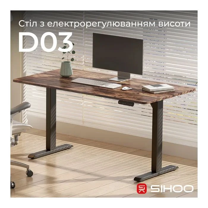 Компьютерный стол Sihoo D03 Walnut/Black (D03-104/D03-108) (UA) Тип: геймерский,классический;