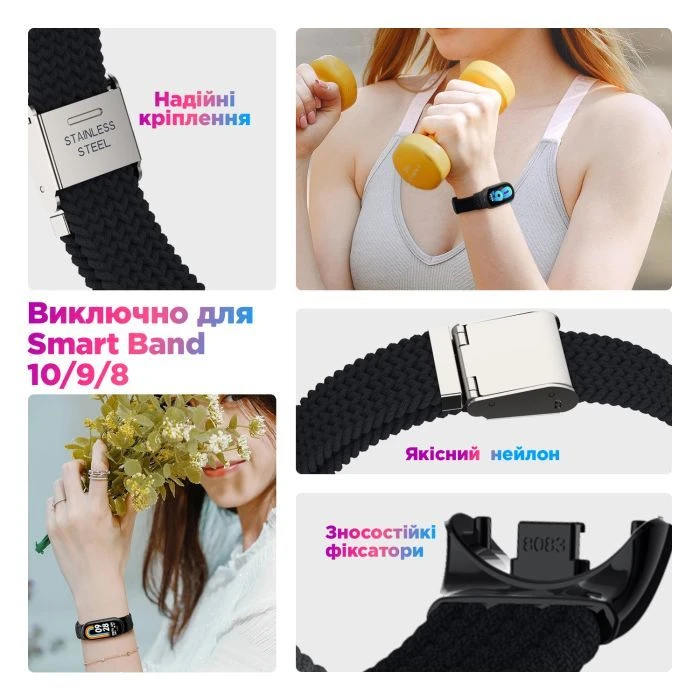 Ремешок для фитнес браслета Armorstandart Braided Solo Loop для Xiaomi Smart Band 10/9/8 Black (ARM86879) (UA)