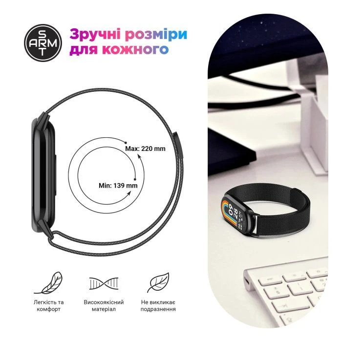 Ремінець для фітнес браслета Armorstandart Milanese Magnetic для Xiaomi Smart Band 10/9/8 Black (ARM86890) (UA)
