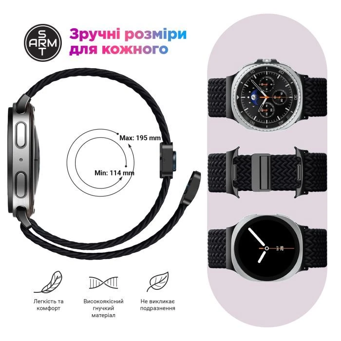 Ремешок для смарт-часов Armorstandart Braided Solo Loop для Samsung Watch 8 / 8 Classic (20x113 mm) Black (ARM87352) (UA)