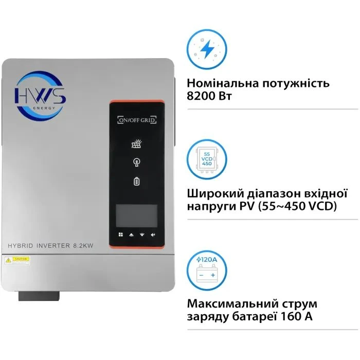 Сонячний інвертор HWS VicMAX 8.2kW (VicMAX8.2kW) (UA)