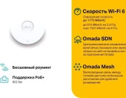 Точка доступа TP-Link EAP610 (EAP610GP-Desktop) (UA)