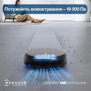 ECOVACS Deebot X11 OmniCyclone (DEX99-1 Brown)
