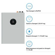 LiFePo4 Deye SE-F12-C, 51.2V - 230Ah, 11.8kWh (SE-F12-C) (UA)