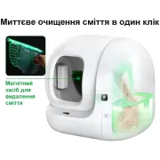 Туалет для котів розумний з самоочищенням Xiaomi Petkit Pura Max 2 Self-Cleaning Cat Litter Box (P9902)