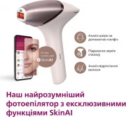 Фотоепілятор Philips Lumea IPL 9900 Series BRI977/00 Pink